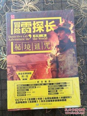 民警深夜上山为群众找牛