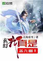 符石守护者